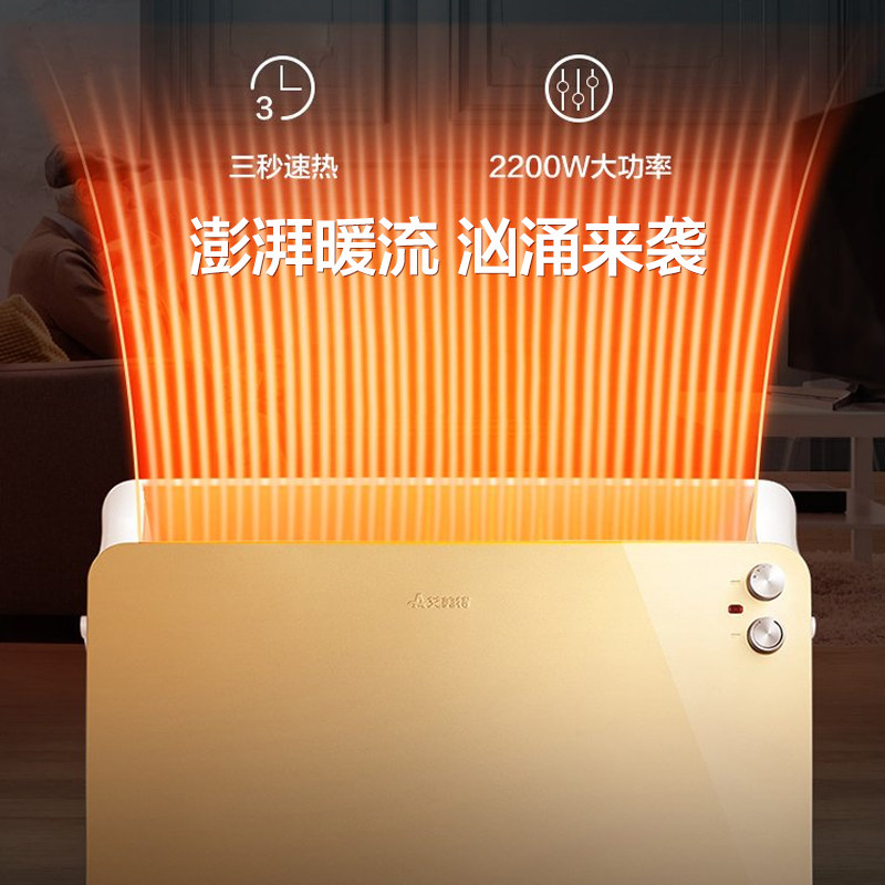  艾美特家居暖风机/取暖器