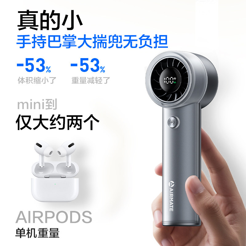 艾美特手持迷你高速涡轮USB充电户外便携长续航桌面静音小风扇FREE6 你长实拍商品图