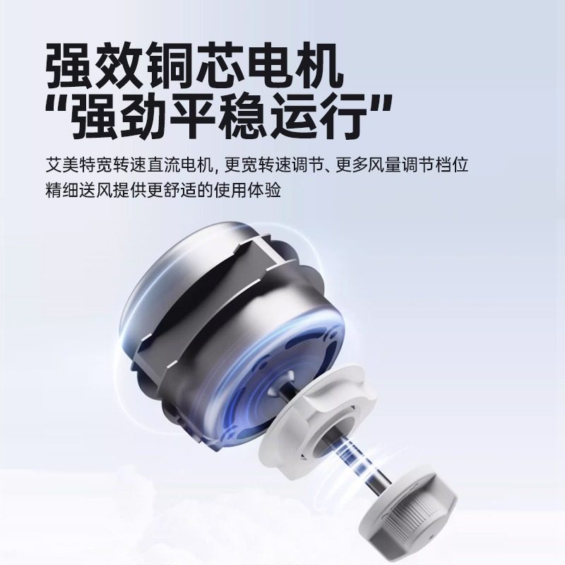  艾美特家居空气循环扇