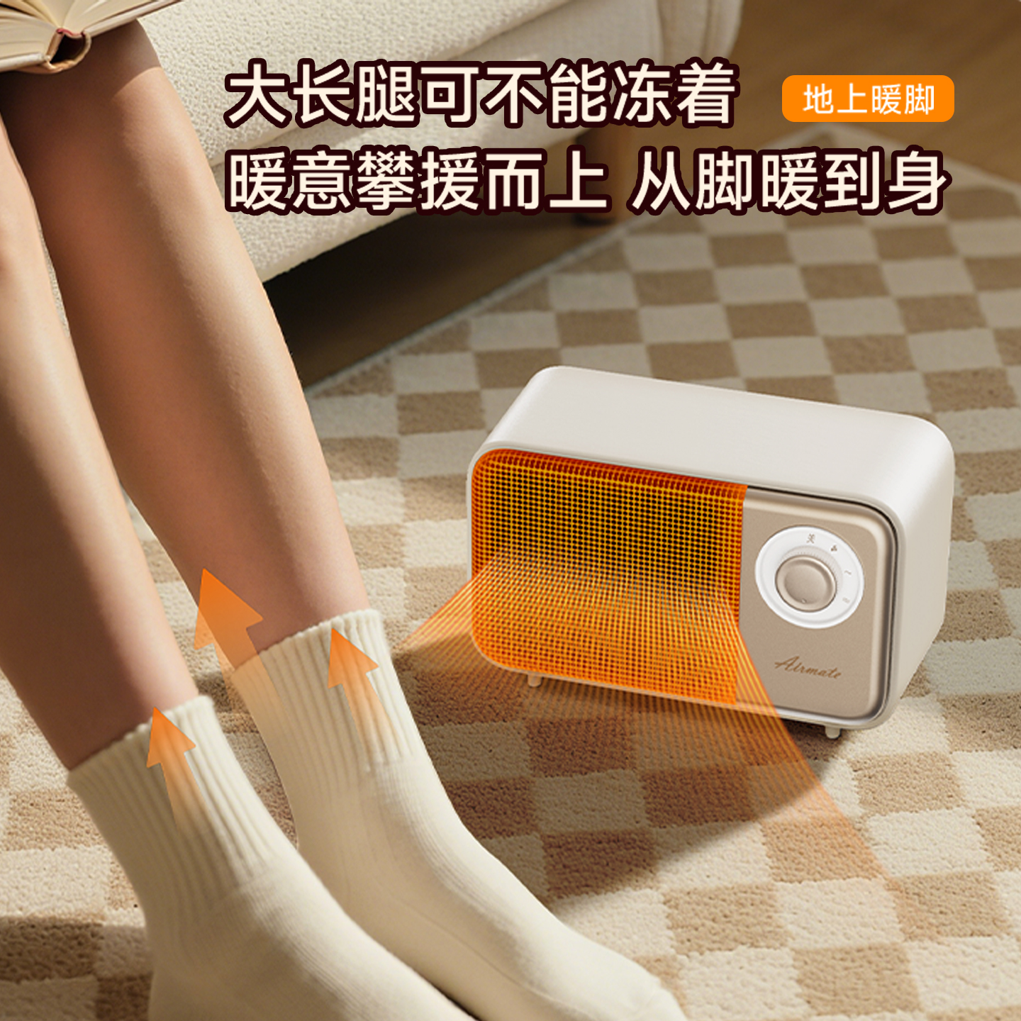 艾美特暖风机浴室取暖器小太阳家用办公室卧室速热母婴电暖