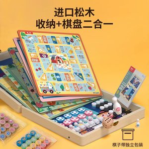 铭塔儿童飞行棋跳棋多功能棋盘多合一棋类大全小学生益智游戏玩具