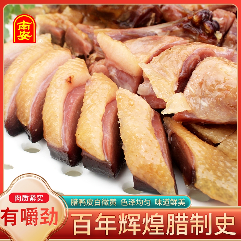 南安板鸭江西赣州特产腊鸭咸鸭手工风干腊肉腊鸭腿腊味腊鸭子整只 - 图0