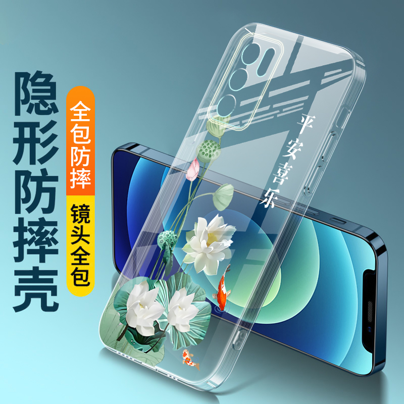 适用OPPOReno6手机壳透明OPPO Reno6Pro硅胶软壳opopReno6Pro十全包男女0pp0保护套Por+中国风Pr0防摔OPReno6 - 图2