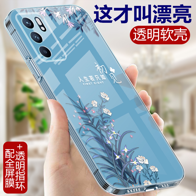 适用OPPOReno6手机壳透明OPPO Reno6Pro硅胶软壳opopReno6Pro十全包男女0pp0保护套Por+中国风Pr0防摔OPReno6 - 图0