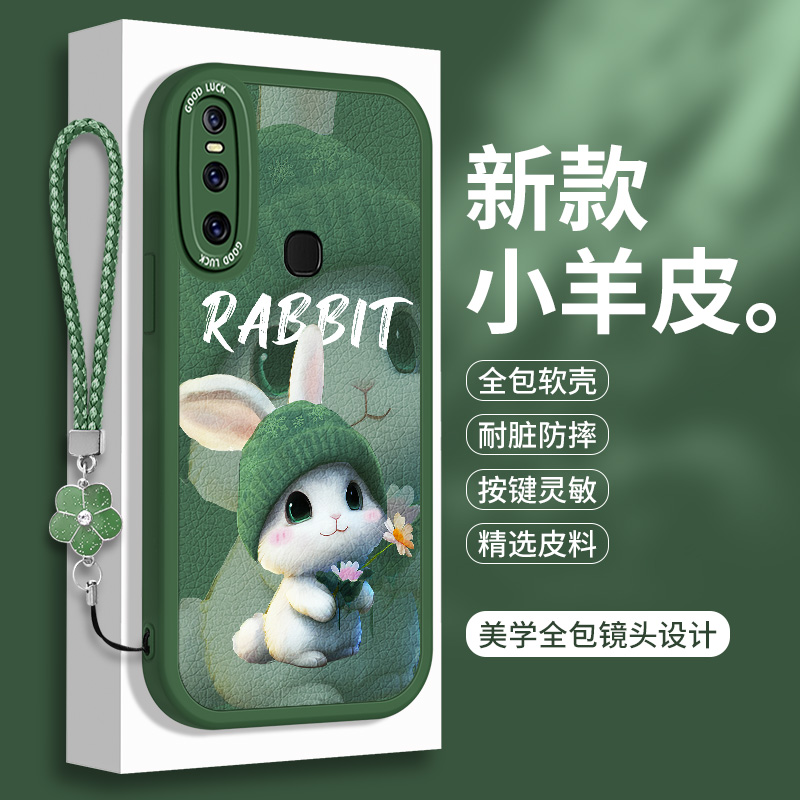 兔子适用vivoS1手机壳S1pro新款vivov15小羊皮v15por防摔全包vovos硅胶外壳vivo女款vivis保护套vivosi软壳男 - 图0