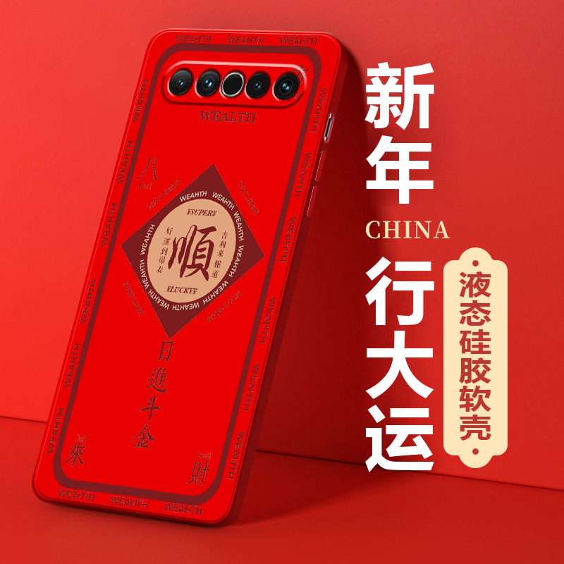 新年款红色适用魅族17手机壳MeiZu17Pro液态硅胶mz16th软壳16thplus福气十六plus男女全包超薄十七Por防摔套 - 图3