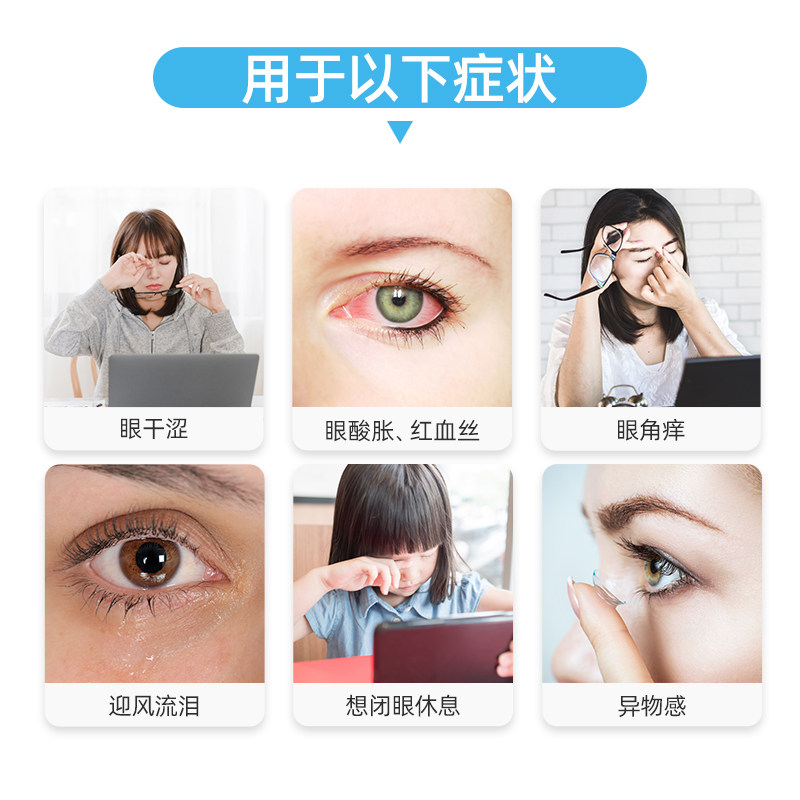 珍视明人工泪液护15羟丙甲纤维素 珍视明大药房眼