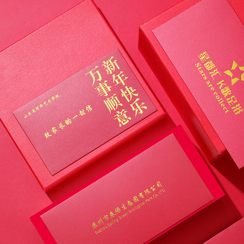定制信封可印LOGO烫金 公司印刷请柬红色无字加厚定做A4大号多彩增值税票专用贺卡创意空白珠光纸邀请函订制 - 图1
