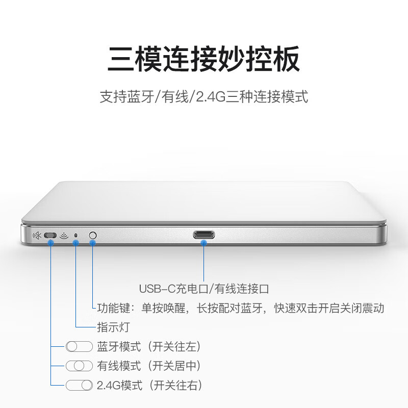 Magic mouse trackpad universal for three generations