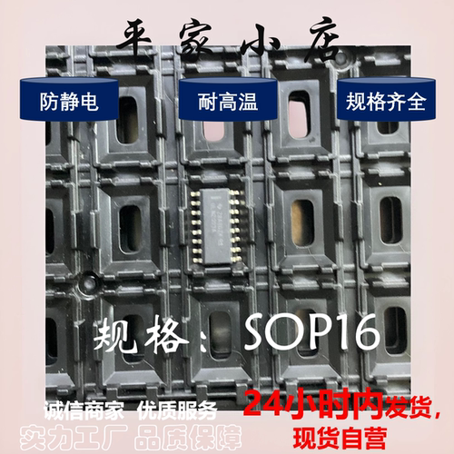 IC防静电芯片托盘SOP8/14/16/20/28 TSSOP14/16/20 防静电耐高温 - 图3