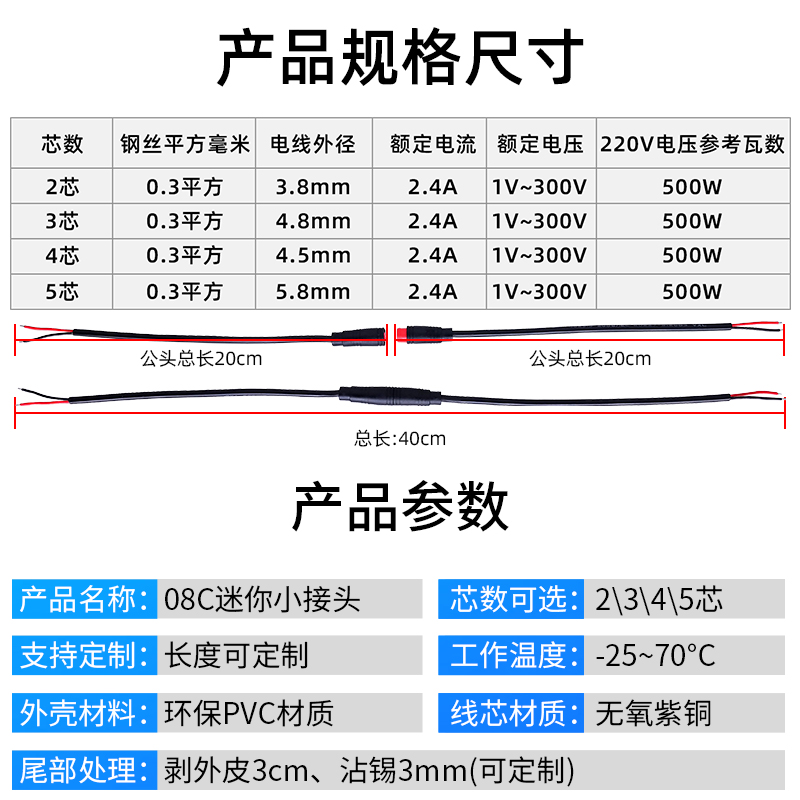 户外防水公母对接插头连接器LED电源快速接线2芯3芯4芯5芯小接头