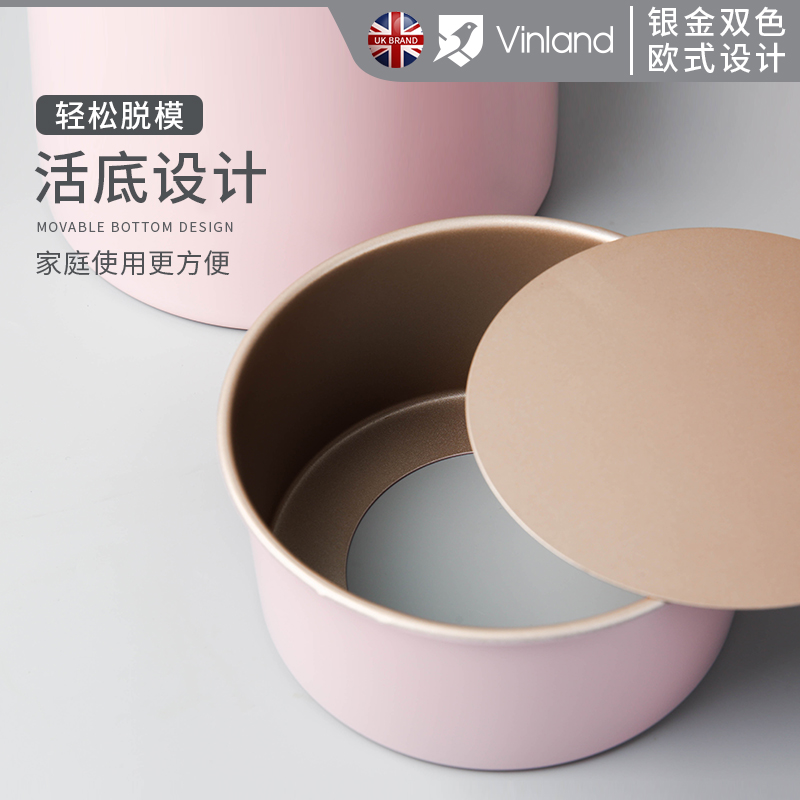 英国vinland蛋糕模具6/8寸戚风活底不粘家用烤箱圆形胚子烘焙工具 - 图1