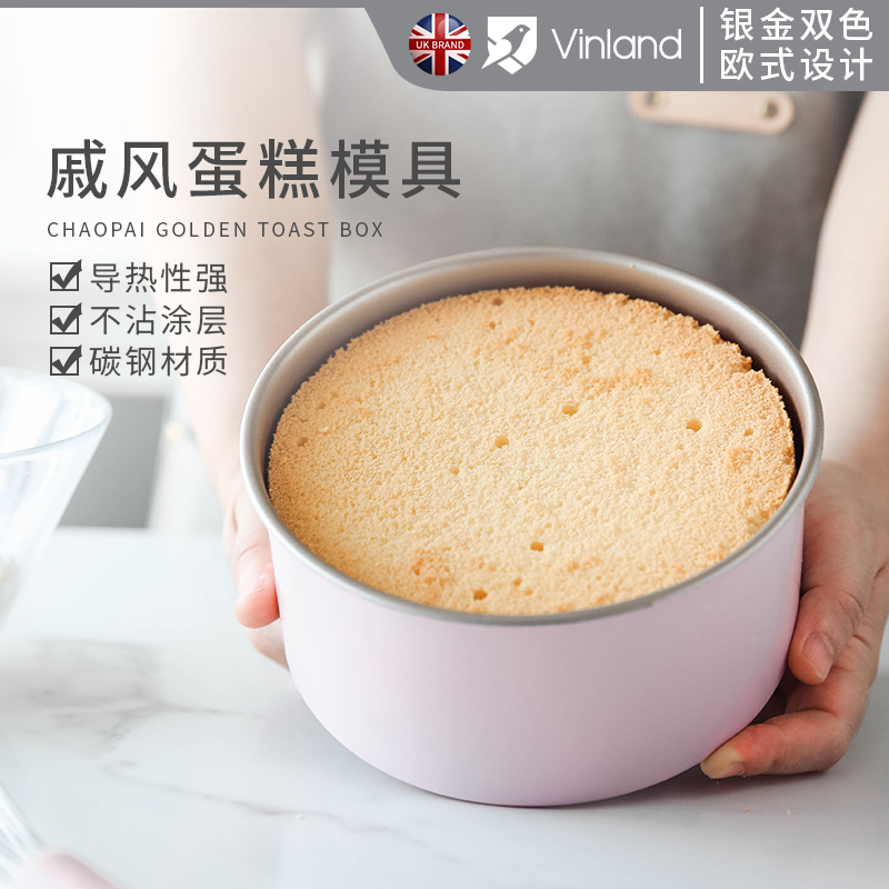 英国vinland蛋糕模具6/8寸戚风活底不粘家用烤箱圆形胚子烘焙工具 - 图0