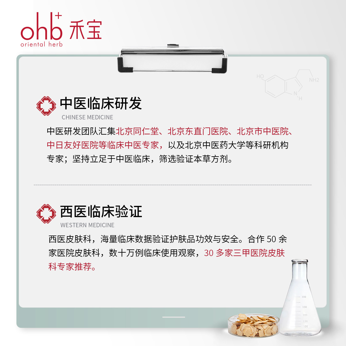 ohb禾宝舒缓修护女敏感肌补水面膜 禾宝贴片面膜