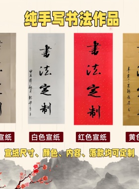 书法对联软片镜像可反写定制