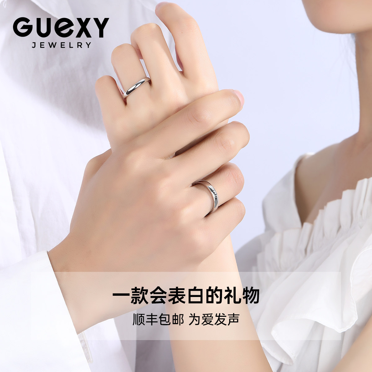 日系轻奢开口施华洛世奇情侣戒指 guexy戒指/指环