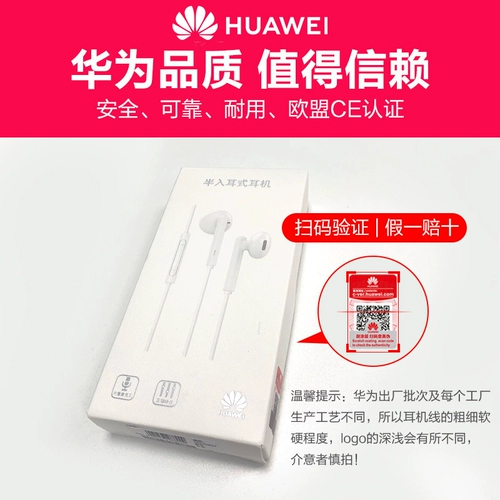 Huawei, оригинальные наушники, беруши, 116, проводное управление, 3.5мм