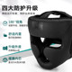 FIVING fighting Sanda head protection boxing helmet