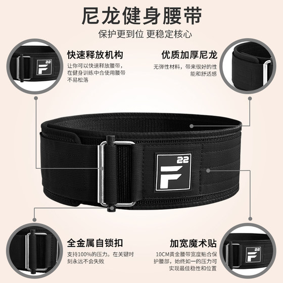 Professional squat deadlift fitness belt FIVING