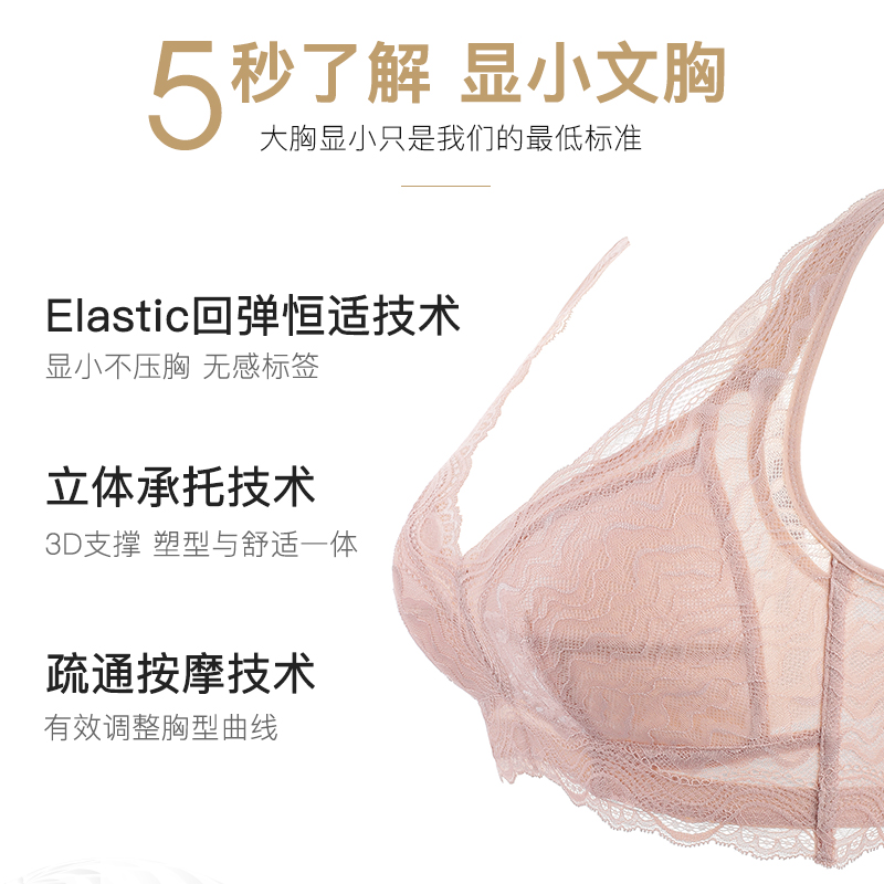 布莱韵旗舰店内衣女薄款大胸显小文胸防下垂无钢圈美背聚拢夏季缩胸大码全罩杯0