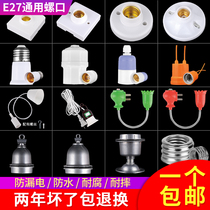 Home e27 Screwed lamp holder Ming Concealed Lamp Holder Waterproof LED bulbs Universal with plug switch Base socket