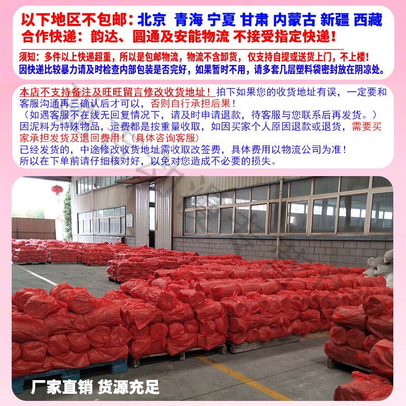 高白泥儿童陶艺泥巴学生diy软陶土 驰吉动漫软陶泥