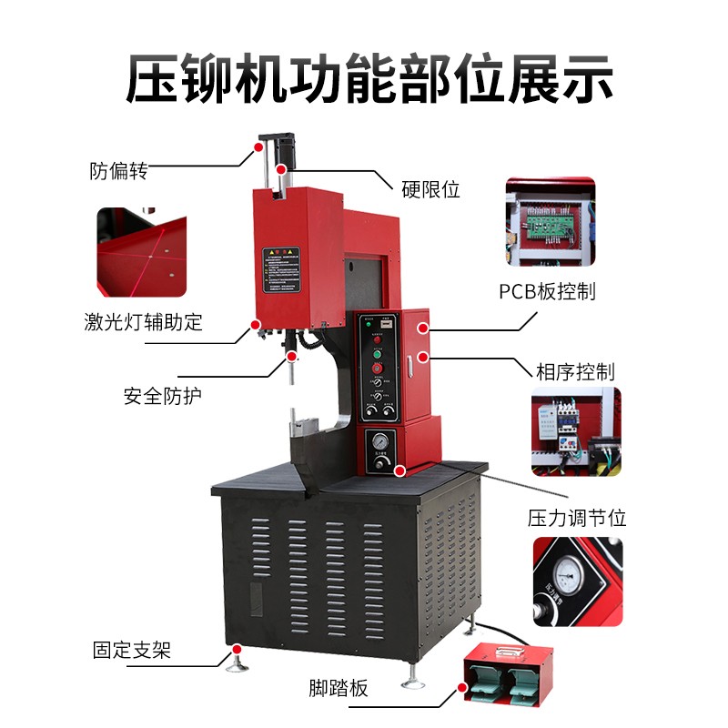 液压压铆机螺钉螺母螺柱钣金智能油压铆合机全自动送料气动铆钉机