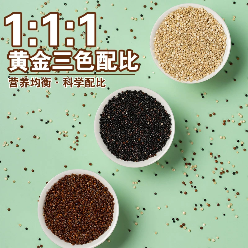 田也三色藜麦400g罐装五谷杂粮藜麦米糙米 - 图1