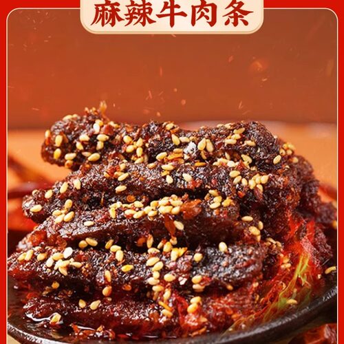 藏家阿哥麻辣牛肉条50g袋四川特产牛肉干办公室零食开袋即食 - 图2