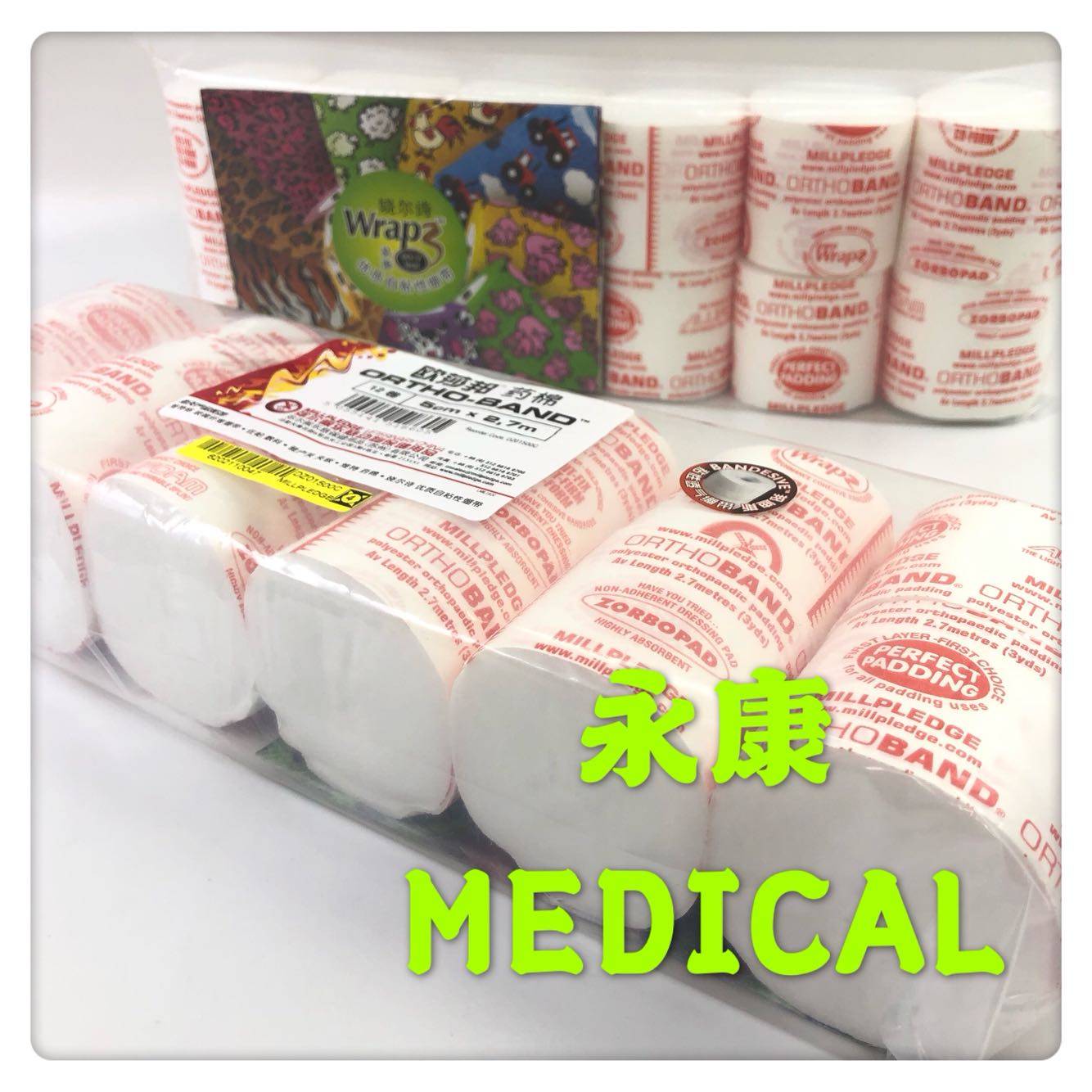 欧莎邦药棉骨科衬垫绷带棉垫合成纤维5cm×2.7m×12卷 包邮,淘宝优惠券,粉丝福利购,淘宝优惠卷