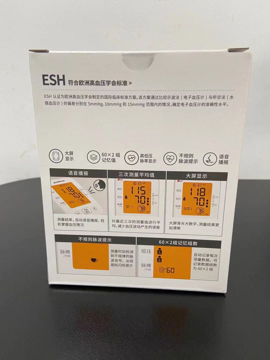 鱼跃YE655D臂式电子血压计家用语音播报袖带鱼跃血压测量计 - 图1