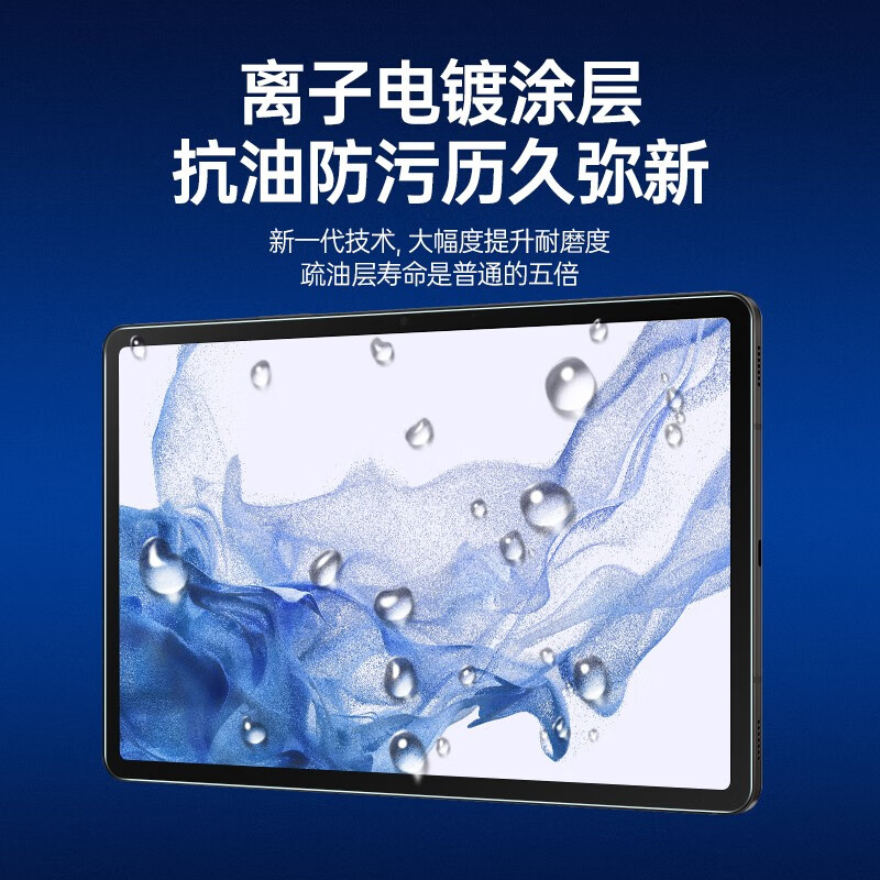 适用三星GalaxyTabS9超清AR膜A8全屏钢化平板保护膜s9/s8/S7/plus/fe/ultra/+增透降反射A7lite可拆卸类纸膜 - 图3