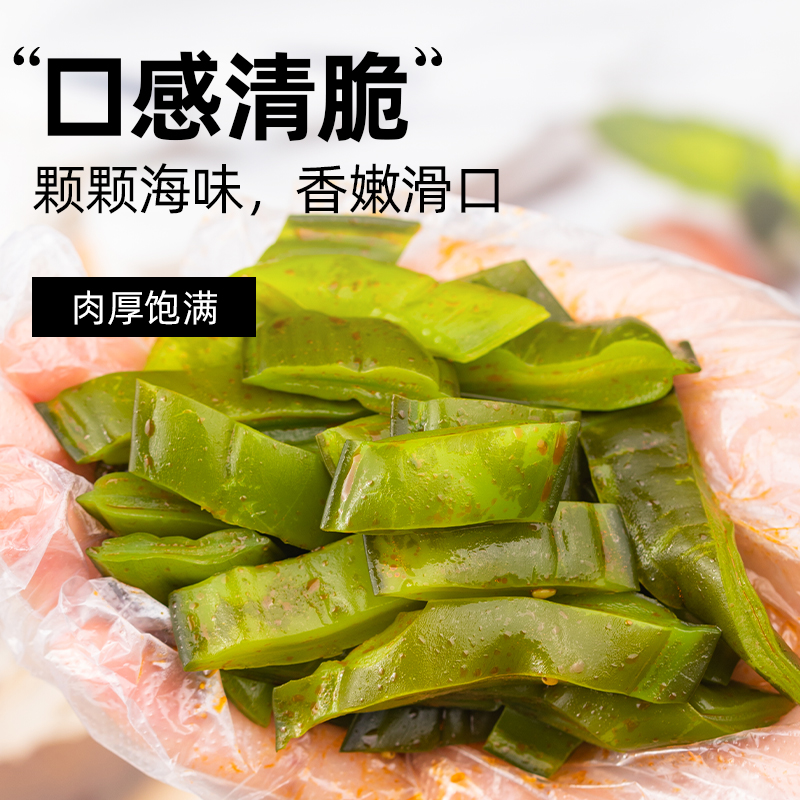 裙带菜梗段丝即食小袋海菜海藻海白菜小包咸菜海带梗片香辣小包装 - 图3