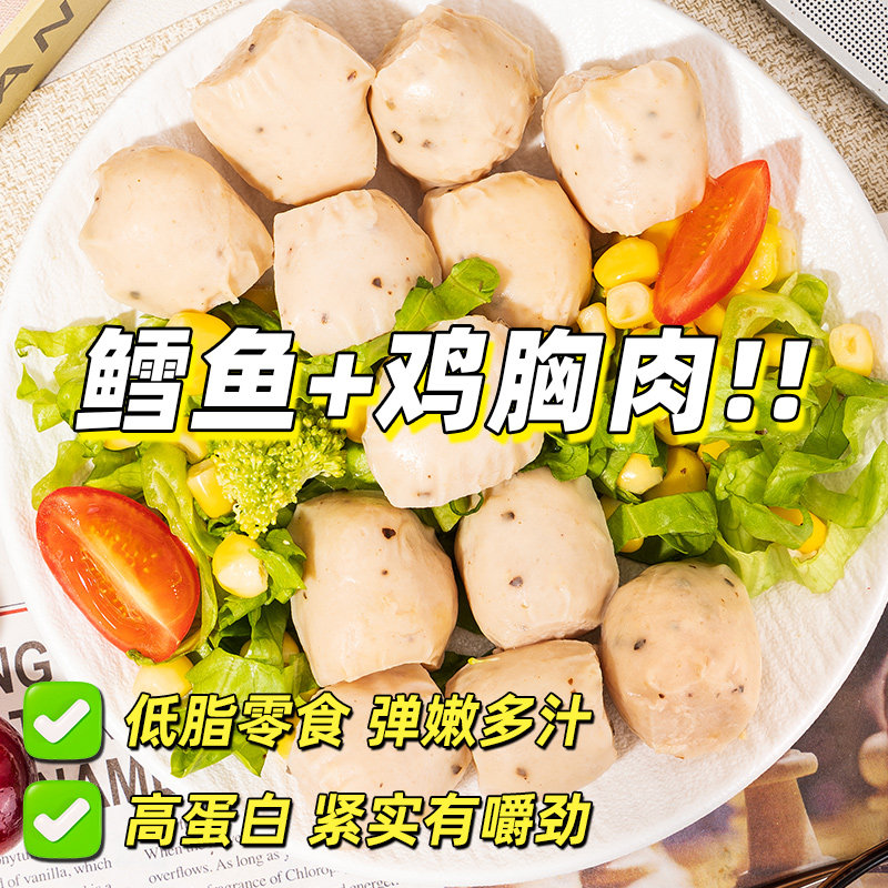 健身鳕鱼丸鸡肉丸子鸡胸肉丸鸡肉肠低0即食脂肪卡代餐解馋零食品,淘宝优惠券,粉丝福利购,淘宝优惠卷