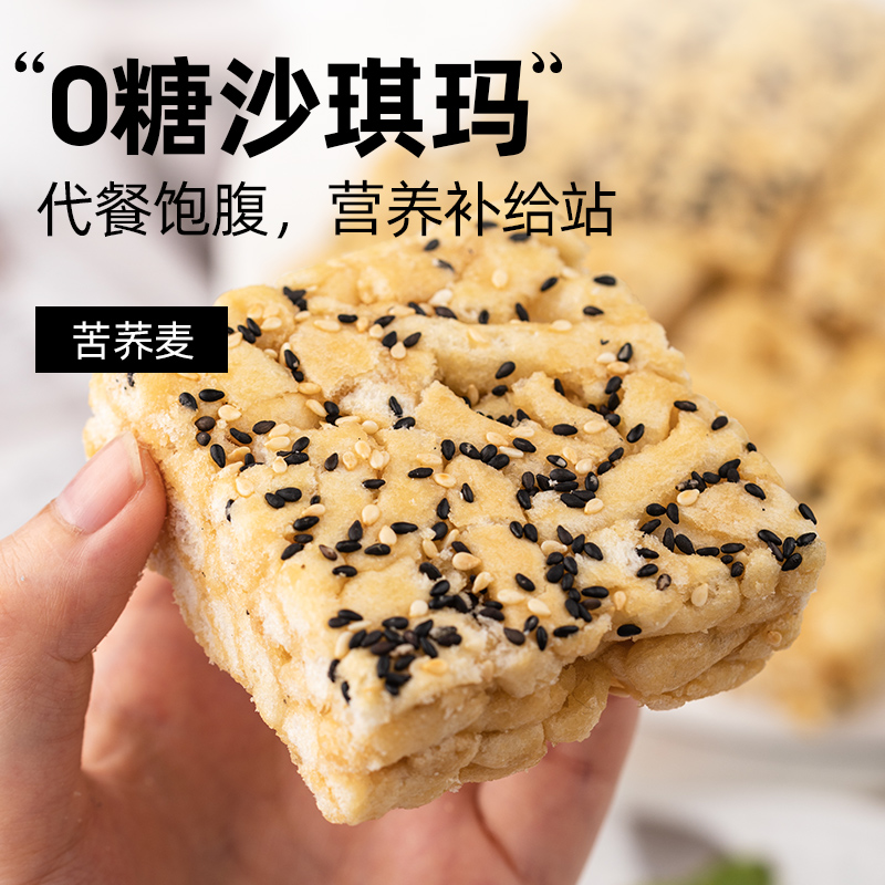  轻即传统糕点