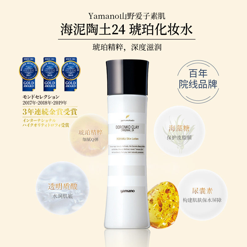 琥珀化妆水 新人首单立减十元 21年7月 淘宝海外