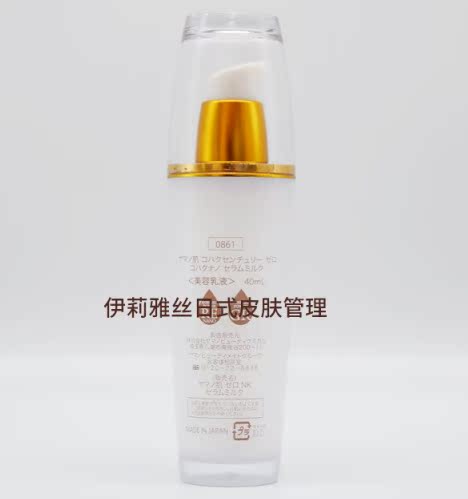 伊莉雅丝日式皮肤管理日本山野爱子ZERO高保湿琥珀柔肤乳液丝绸般触感改善松弛3