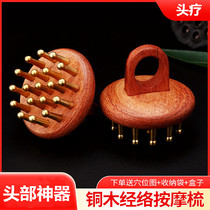Head Meridians Comb Brass Wood Ring Head Therapy Massage Comb Full-body Scalp Home male and female wash-head brush