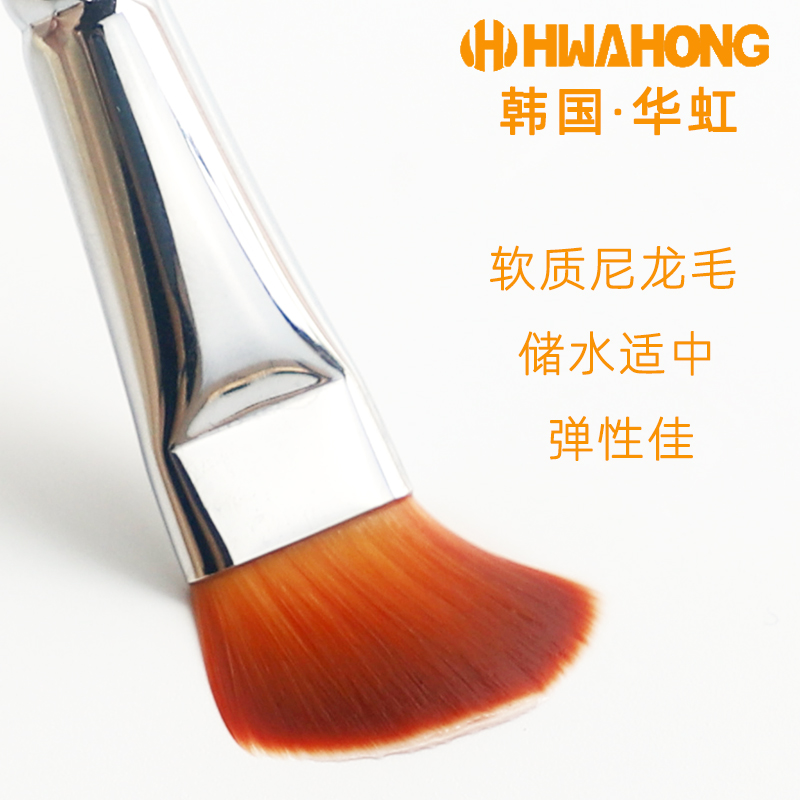 hwahong韩国华虹遮瑕刷03粉底刷水彩笔油画笔丙烯画笔美妆笔3号水粉笔套装刷子美术刷982系列163号华虹化妆刷 - 图2