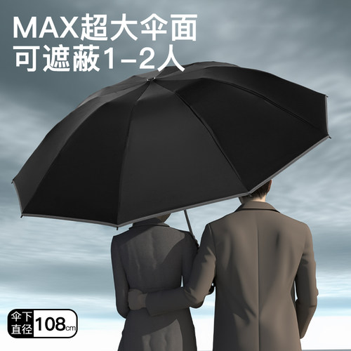 环扣全自动雨伞加大号加固加厚男士高端女晴雨两专用车载反向折叠 - 图1