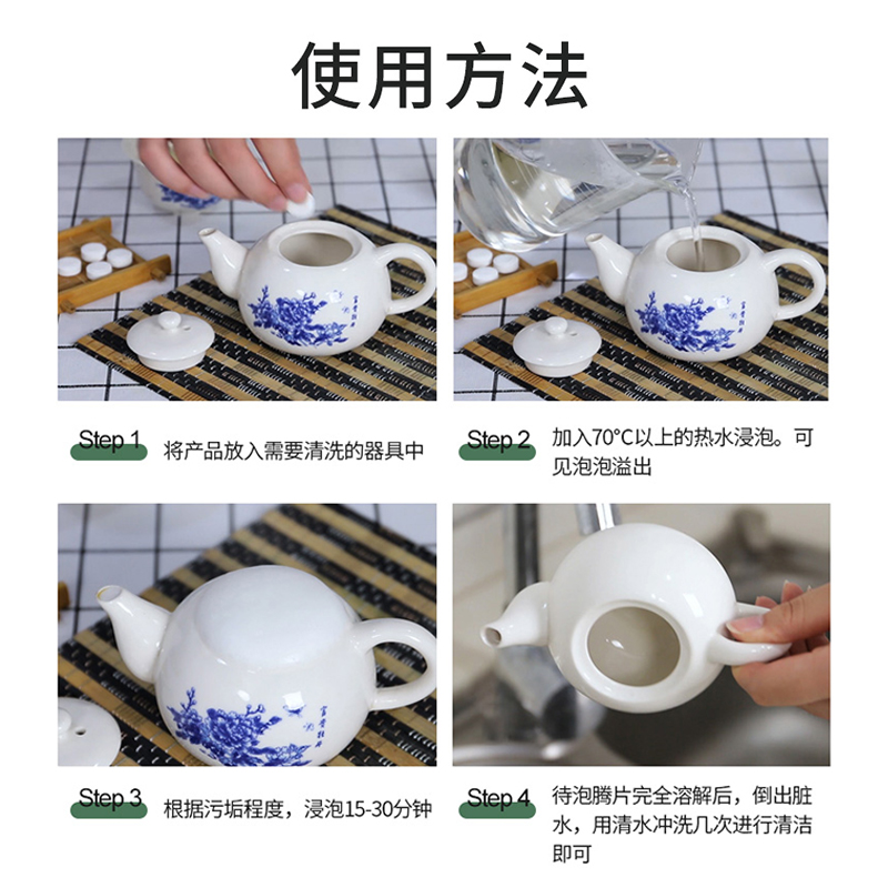 large去茶垢清洁剂食品级茶渍清洗剂泡腾片神器杯具水杯除垢剂