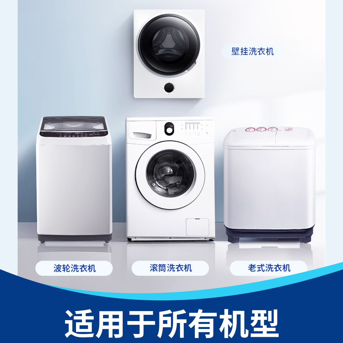 LARGE洗衣机槽清洁剂去污渍神器