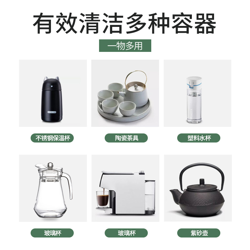 去茶垢清洁剂洗茶渍神器洗杯子水垢食品级洗茶杯茶具清洗剂泡腾片 - 图2