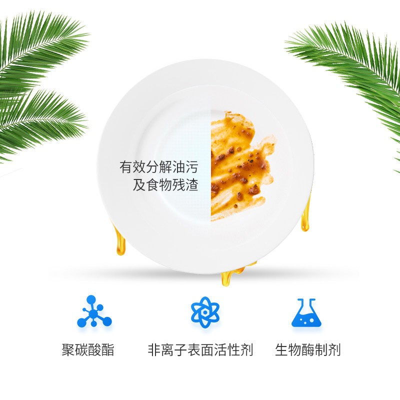 large洗碗块西门子美的方太洗碗粉 large洗洁精