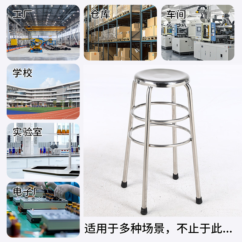 不锈钢四脚凳子医院实验室教室高脚圆凳无尘车间工人操作凳防静电,淘宝优惠券,粉丝福利购,淘宝优惠卷