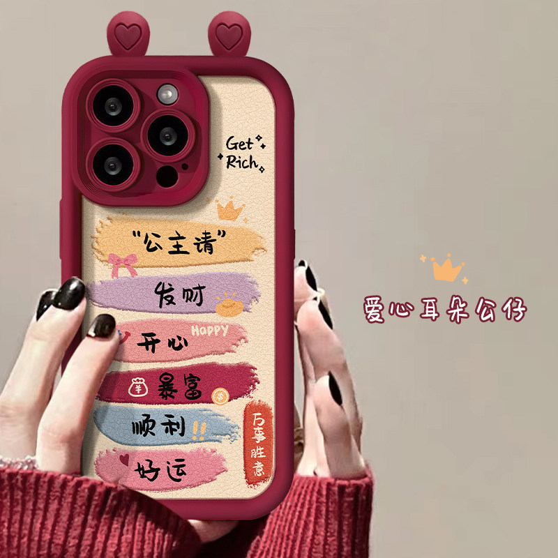 适用苹果16promax手机壳红色2025新年女款iPhone13pro公主请发财挂绳15/14plus小羊皮12/11磨砂xr防摔8p软壳