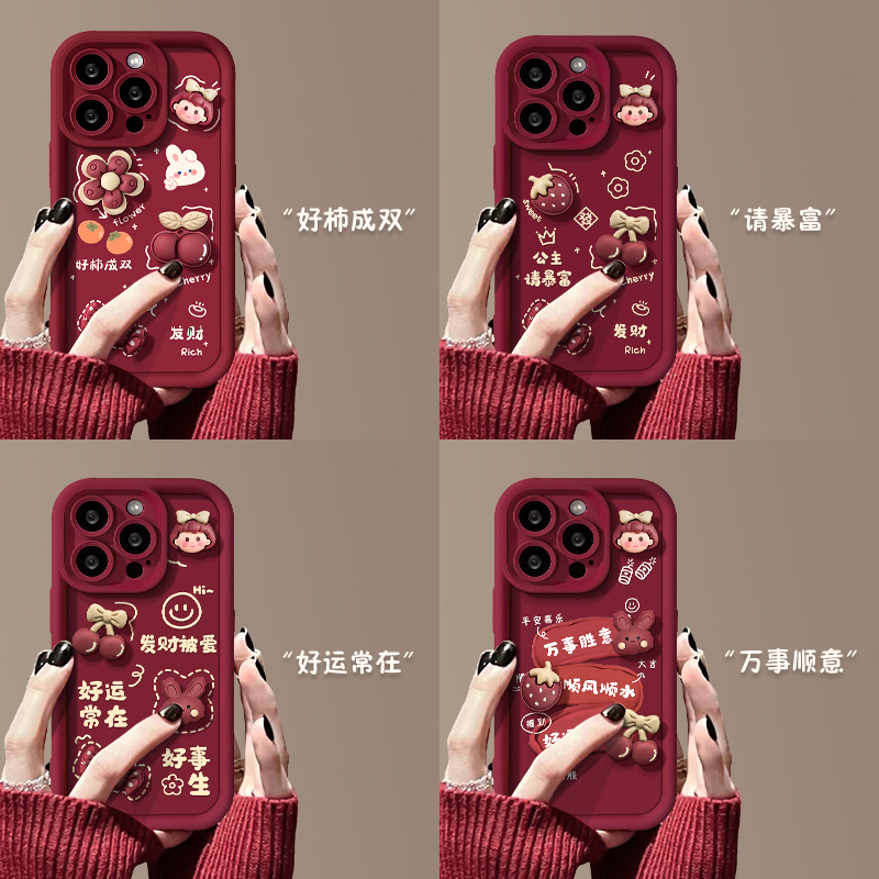 适用于苹果16手机壳红色2025新年女生15柿柿顺利公仔iPhone14/13promax磨砂12/11保护套7/8plus硅胶xs软壳xr
