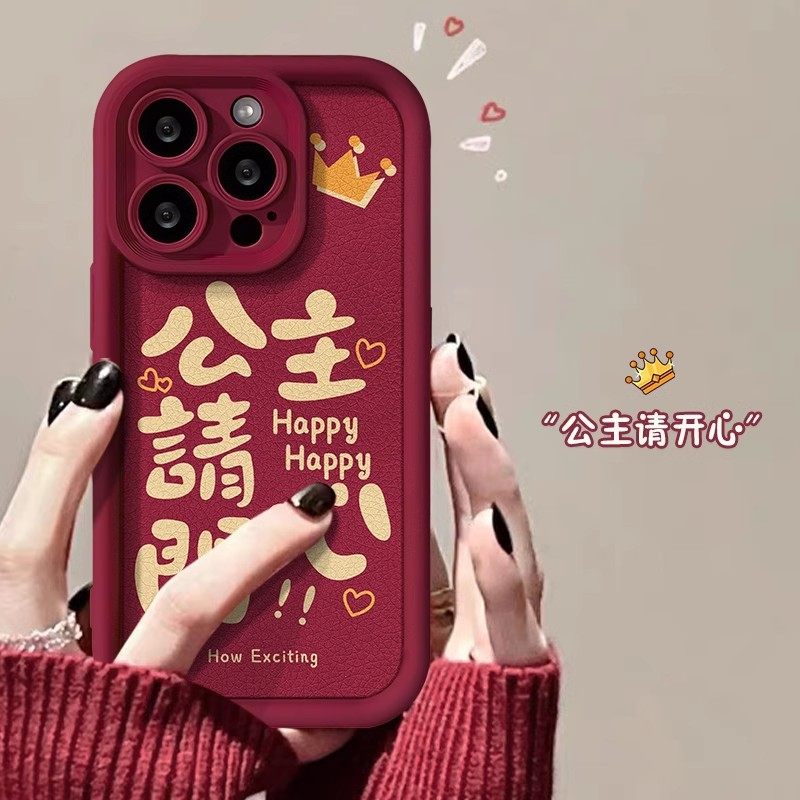 适用苹果16pro手机壳红色2025新年女款15/13promax公主请发财iPhone14plus小羊皮12/11磨砂xr高级感8p保护套