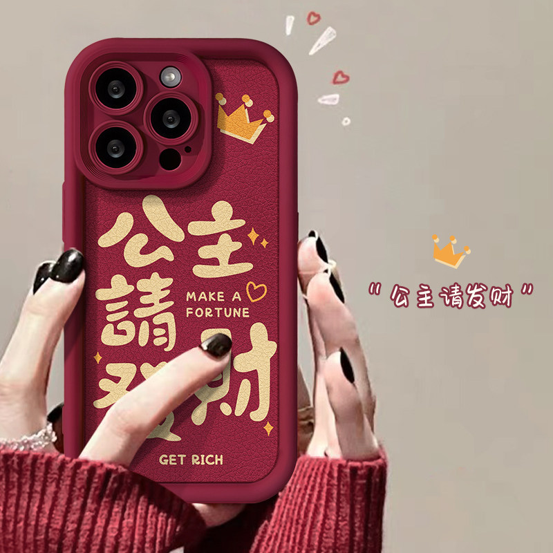 适用苹果16promax手机壳红色2025新年女款iPhone13pro公主请发财挂绳15/14plus小羊皮12/11磨砂xr防摔8p软壳