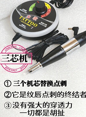 美瞳线纹眉三枪机ipm三剑客